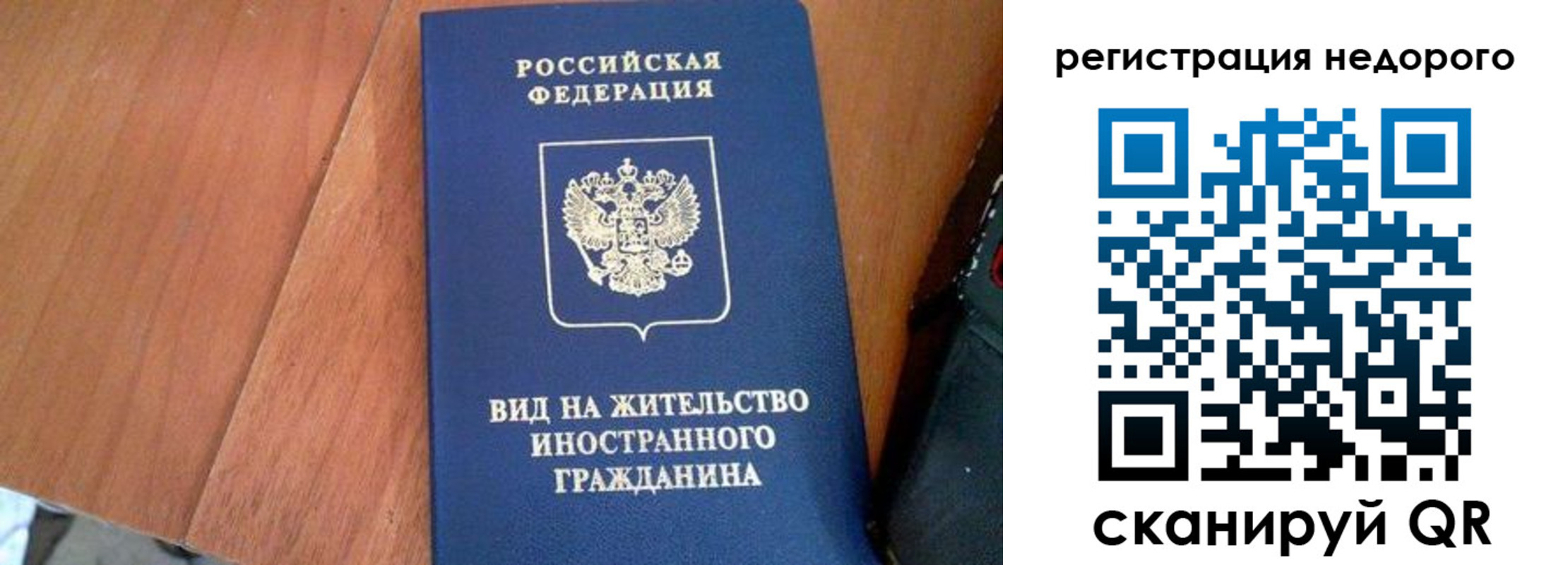 временная регистрация для всех в Егорьевске