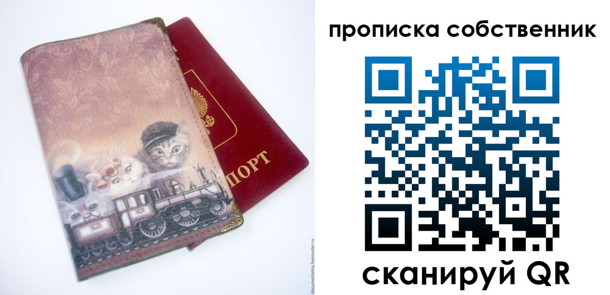 прописка паспорт в Егорьевске