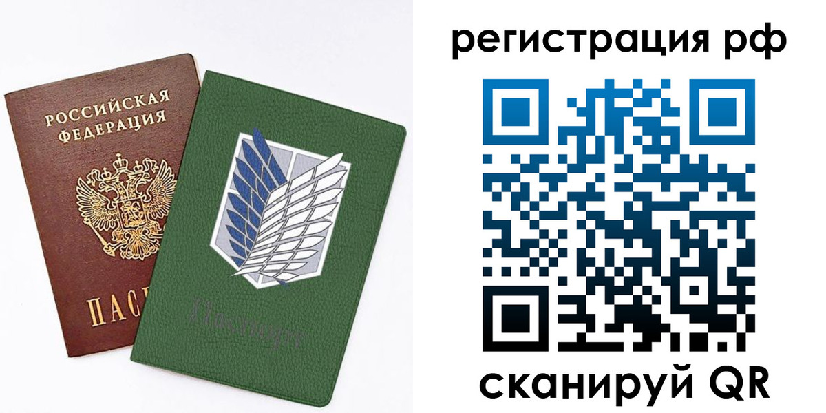 временная прописка в Егорьевске