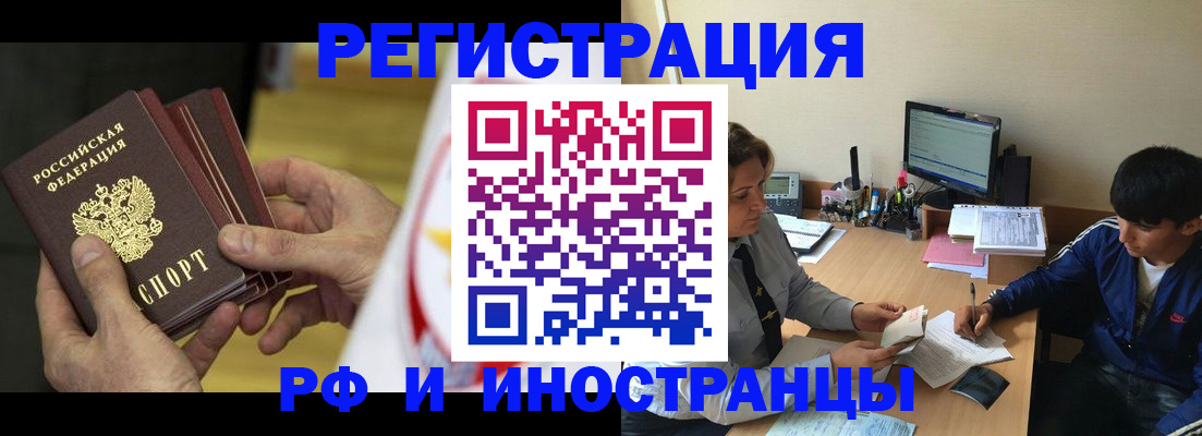 прописка от собственника в Егорьевске