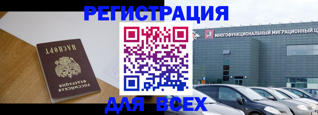 временная регистрация 2025 в Егорьевске