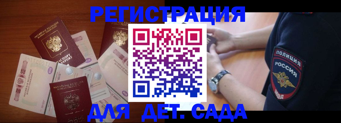 прописка для кредита в Егорьевске